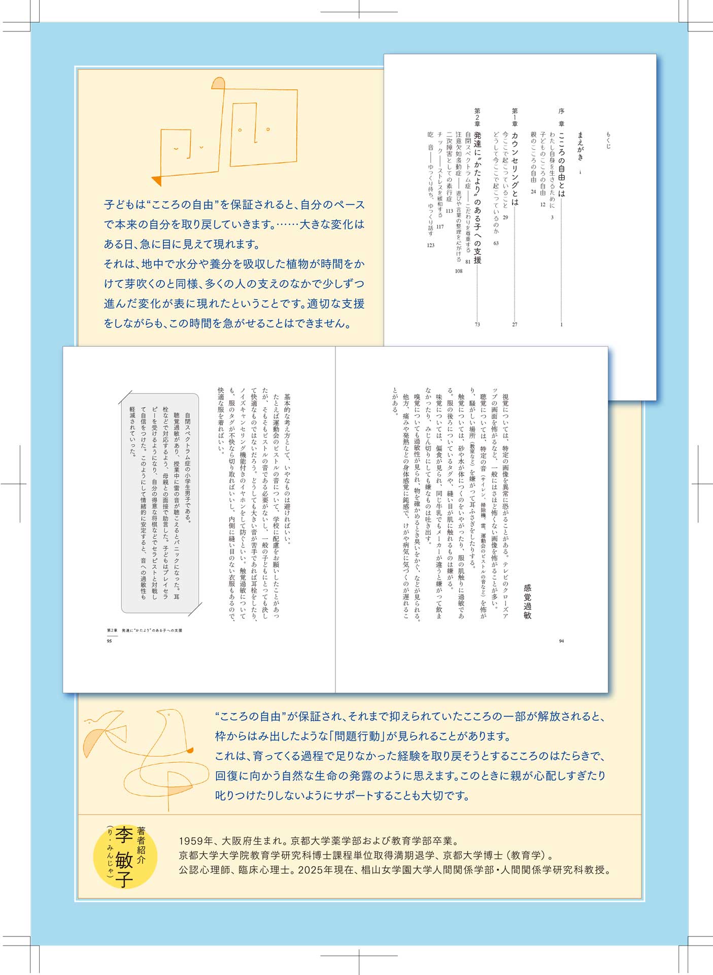 子どもが困っているとき、子どもに困っているとき